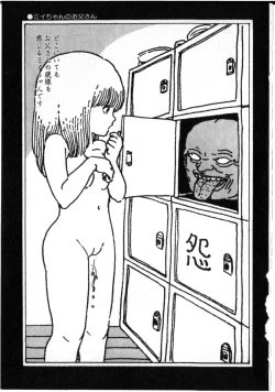 Page 112 of O-Jump Shoujo