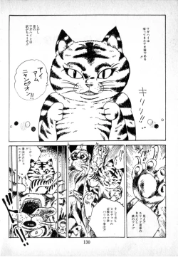 Page 118 of O-Jump Shoujo