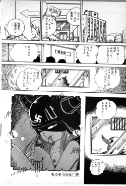 Page 139 of O-Jump Shoujo