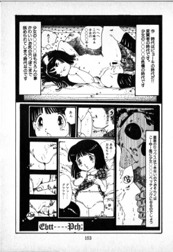 Page 140 of O-Jump Shoujo