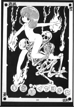 Page 152 of O-Jump Shoujo