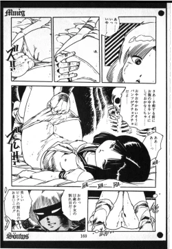 Page 156 of O-Jump Shoujo