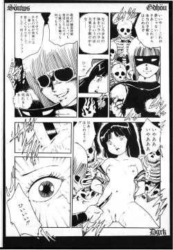 Page 164 of O-Jump Shoujo