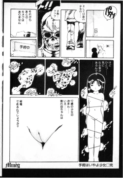 Page 166 of O-Jump Shoujo