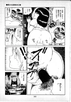 Page 169 of O-Jump Shoujo