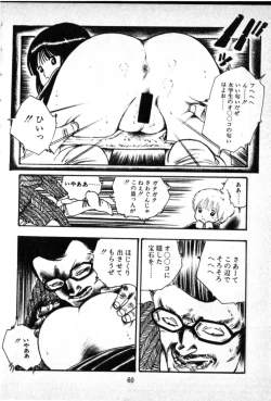 Page 58 of O-Jump Shoujo