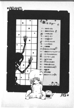 Page 5 of O-Jump Shoujo