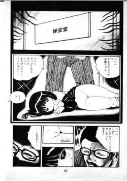 Page 61 of O-Jump Shoujo