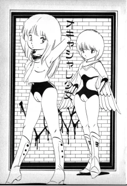 Page 63 of O-Jump Shoujo