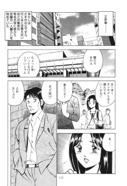 Page 116 of Secret LoveII