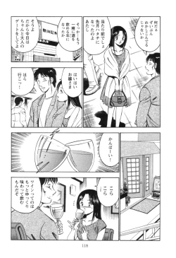 Page 122 of Secret LoveII