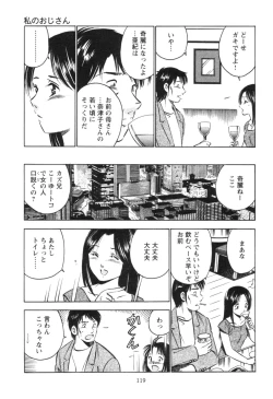 Page 123 of Secret LoveII