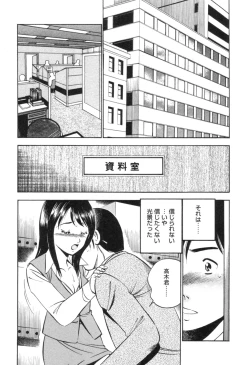 Page 132 of Secret LoveII