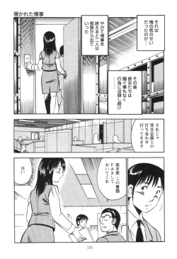 Page 135 of Secret LoveII