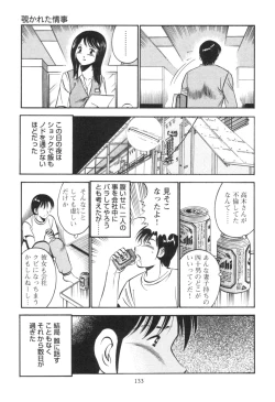 Page 137 of Secret LoveII