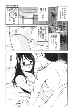 Page 147 of Secret LoveII