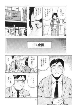 Page 14 of Secret LoveII