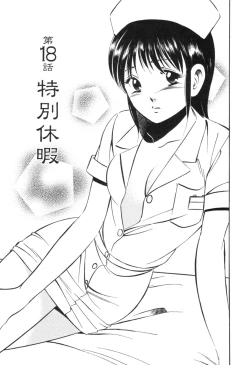 Page 151 of Secret LoveII