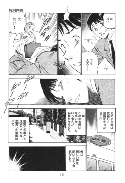 Page 153 of Secret LoveII