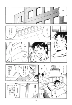 Page 154 of Secret LoveII