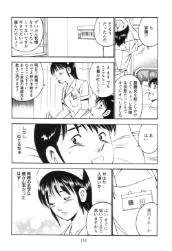 Page 156 of Secret LoveII