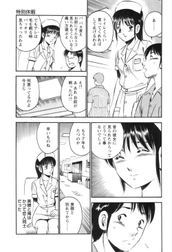 Page 159 of Secret LoveII