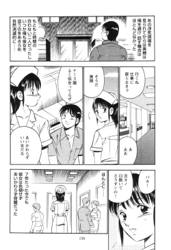 Page 162 of Secret LoveII