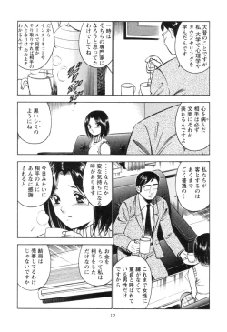 Page 16 of Secret LoveII