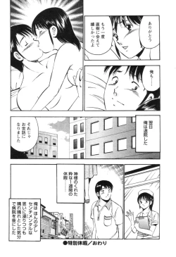 Page 170 of Secret LoveII