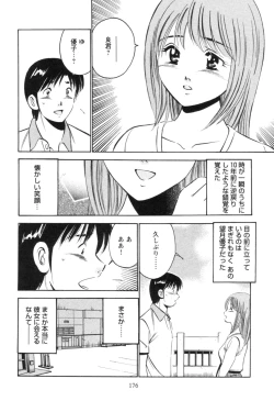 Page 180 of Secret LoveII