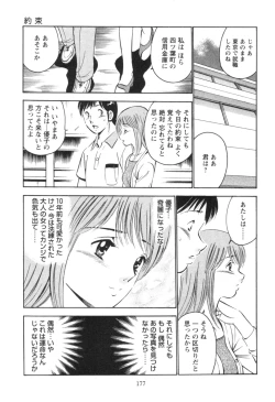 Page 181 of Secret LoveII