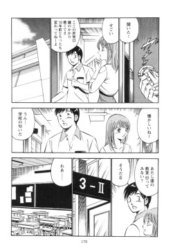 Page 182 of Secret LoveII