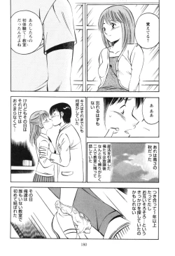 Page 184 of Secret LoveII