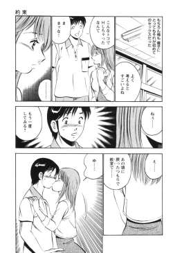 Page 185 of Secret LoveII