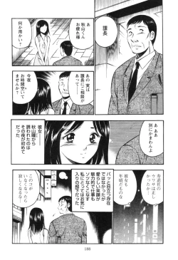 Page 192 of Secret LoveII