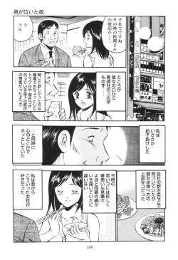 Page 193 of Secret LoveII