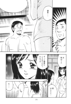 Page 195 of Secret LoveII