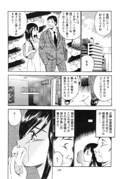 Page 202 of Secret LoveII