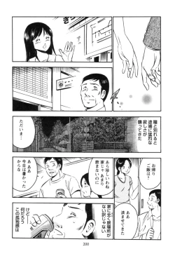 Page 204 of Secret LoveII