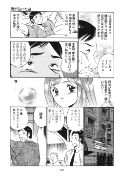 Page 205 of Secret LoveII