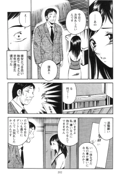 Page 206 of Secret LoveII