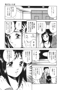 Page 207 of Secret LoveII