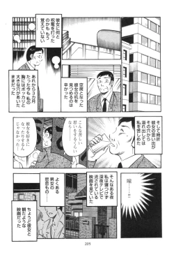 Page 209 of Secret LoveII