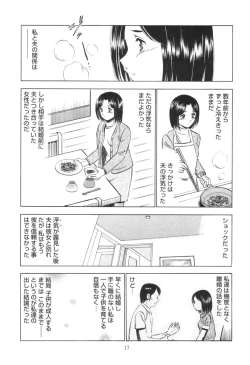 Page 21 of Secret LoveII