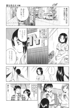 Page 23 of Secret LoveII