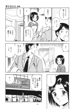 Page 33 of Secret LoveII