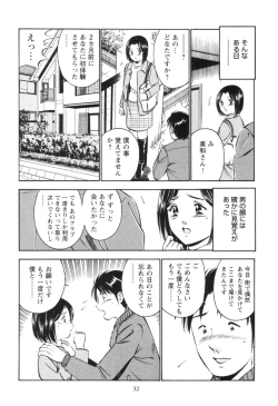 Page 36 of Secret LoveII