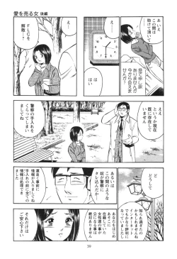 Page 43 of Secret LoveII