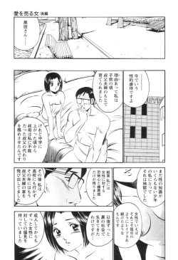 Page 45 of Secret LoveII