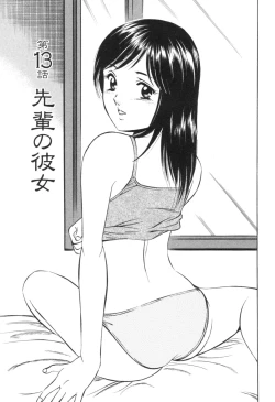 Page 51 of Secret LoveII